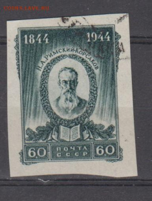СССР 1944 Римский Корсаков 1м 60к до 16 05 - 84б