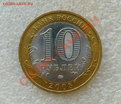 Продам биметалл ДГР и Федерации (пополняемая) - Азов