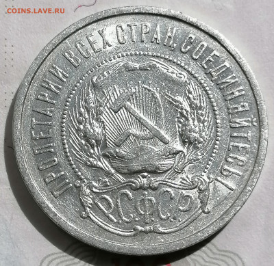 50 коп 1922 пл до 13 05 - IMG_20220512_122806