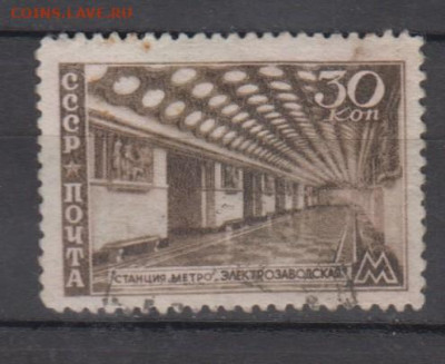 СССР 1947 станция метро Электрозаводская 1м до 16 05 - 109