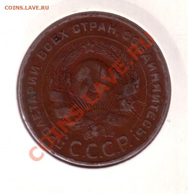 СССР 5 копеек 1924 23.11 22:00 - 5к24_2