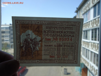 1 рубль 1940 год Осоавиахима AUN  до 15.05.2022 до 22-00 МСК - 3.JPG