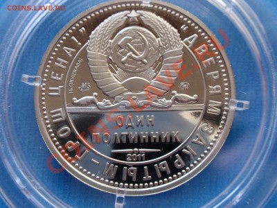 Жетон "Гагарин-1961", СПМД, 2011 г. до 24.11.11. (22.00.мск) - 1.JPG