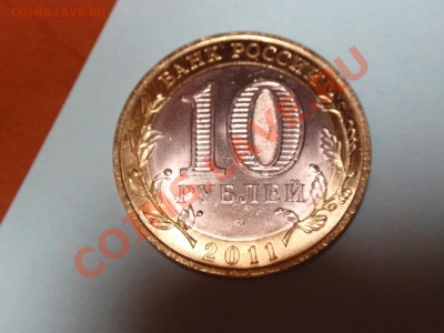 Жетон "Гагарин-1961", СПМД, 2011 г. до 24.11.11. (22.00.мск) - PB140434.JPG