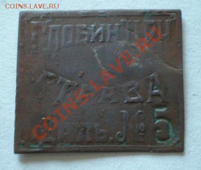 Жетон  в столовую (Глобин.ЦРК) - 1.JPG