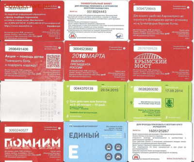 1. Проездные билеты-Московские-24 шт., 21.00 мск 18.05.2022 - 2-2