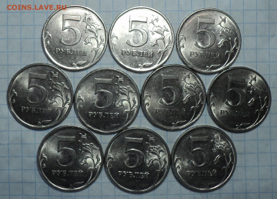5 руб 2009 спмд шт 5.22А - 10 шт  до 18 05 - DSC06976.JPG