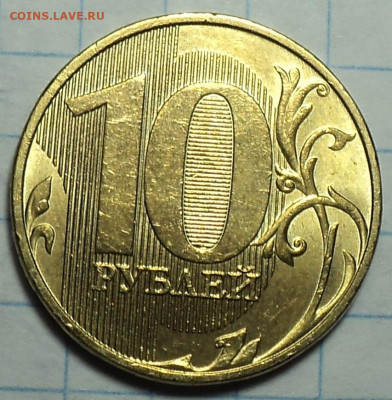 10 руб 2020 ммд шт А2  до 18 05 - DSC06862.JPG