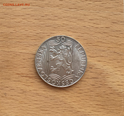 Чехословакия 50 крон 1949 Иосиф Сталин - IMG_7941.JPG