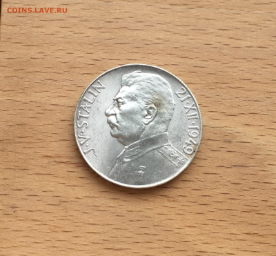 Чехословакия 50 крон 1949 Иосиф Сталин - IMG_7938.JPG