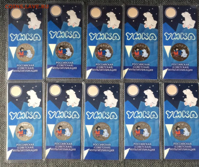 25 рублей Умка Цветная.Блистер. Фикс. до 15.05.22 - 9