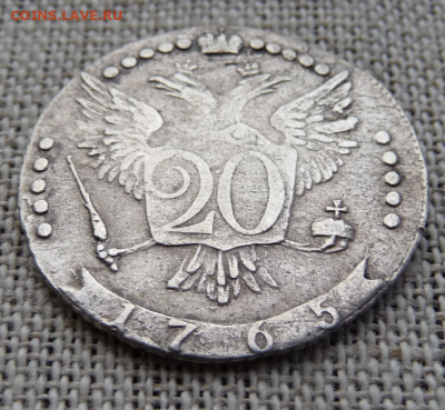 20 копеек 1765 ММД - 3