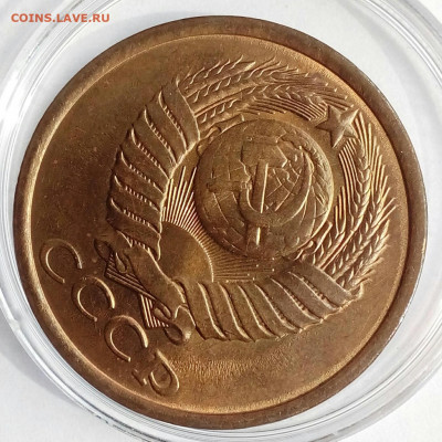 5 копеек 1984 г. UNC штемп.блеск до 14.05 в 22:10 мск - IMG_20220510_102759_761