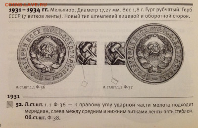 10к 1931 шт 1.2 - image