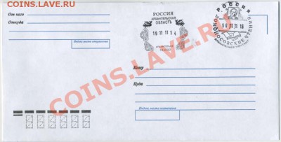 конверт с памятным штемпелем Ломоносову 300 лет - konvert