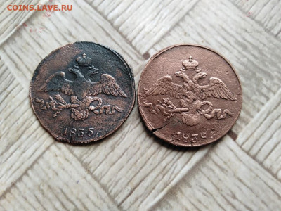 2 копейки 1835, 1838 СМ до 15.05.2022 - 2мас (20) - копия