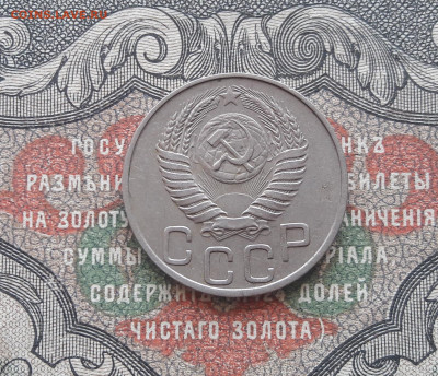 20 копеек 1950  до 16.05.22.  22.00 мск - 20220506_111213