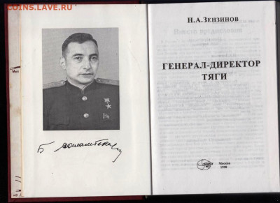 Генерал-директор ТЯГИ 1998 г. до 19.05.22 г. в 23.00 - 025