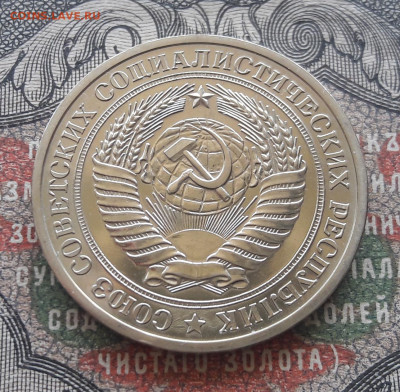 1 рубль 1977  наборный. до 16.05.22. 22-00 мск - 20220506_114144
