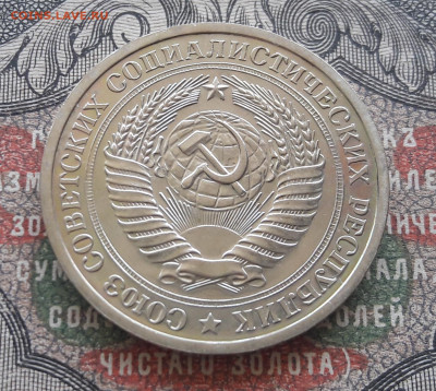 1 рубль 1974 наборный. до 16.05.22. 22-00 мск - 20220506_114517