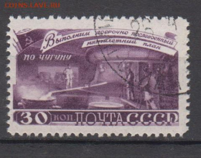 СССР 1948 план досрочно 1м 30к до 16 05 - 127б