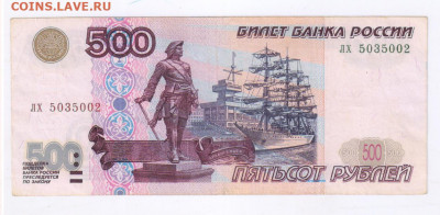 500 рублей 1997г - МОДИФИКАЦИЯ 2001г до 16.05.2022г 21-00 - 500 рублей - мод00