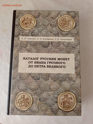 Каталог по чешуе ГКХ-2 состояние отличное. - IMG_20220318_083211