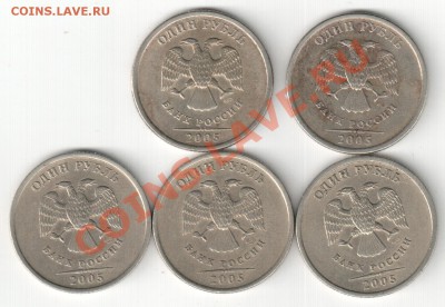 1р.2005СПМД,шт? - 200г разновид