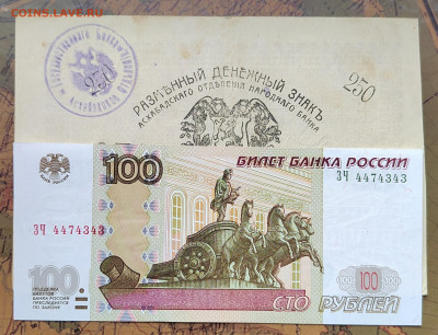 250 руб. 1919г. Асхабад. До 15.05.22г. 22:00 мск. - IMG_20220513_092930_edit_106289995221848