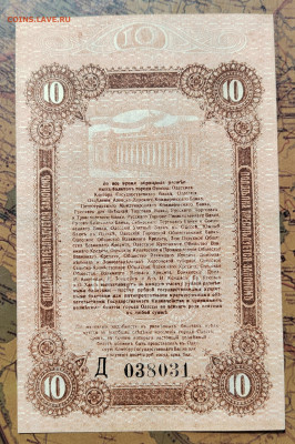 10 р. 1917 г. Одесса. До 15.05.22г. 22:00 - IMG_20220513_092550_edit_106443315404029
