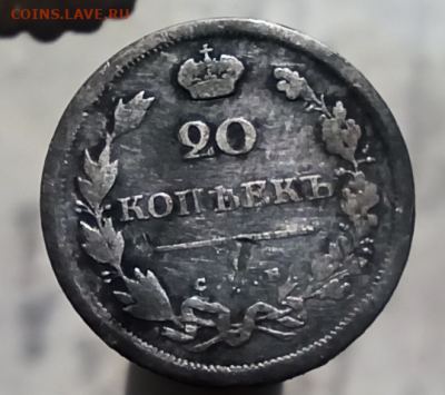 20 копеек 1810 г. СПб фг 22:00 по мск - 1652351876982