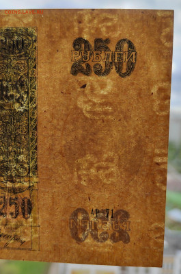 250 р. 1918 г. Ростов-на-Дону. UNC. До 15.05.22г. 22:00 мск - IMG_20220513_092228_edit_106563113225598