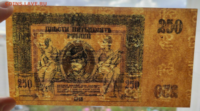 250 р. 1918 г. Ростов-на-Дону. UNC. До 15.05.22г. 22:00 мск - IMG_20220513_092222_edit_106572598764709