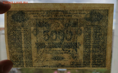 5000р. 1921г. Армения. UNC. До 15.05.22г. 22:00 - IMG_20220513_092040_edit_106841636746013