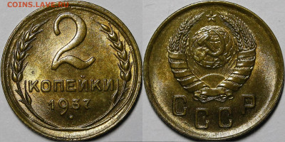 2 копейки 1937 UNC с 200руб до 19.05.22 22:00мск - _MG_2840.JPG