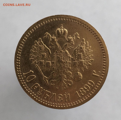 10 рублей 1899 фз до 15 мая - 43999D5B-F86E-46C5-8D1B-C54D0A554249