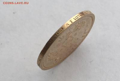 5 рублей 1897 до 15 мая - 64318D61-E098-43E6-A7F4-0016680BEDD2