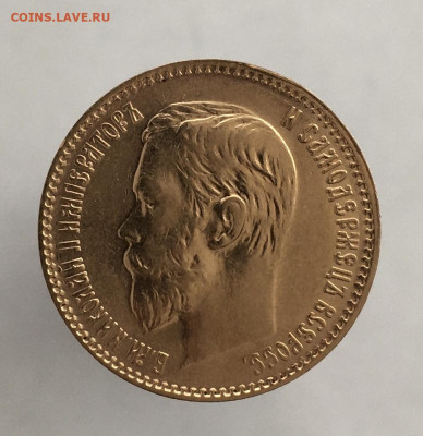 5 рублей 1897 до 15 мая - DA2FA8AA-AA28-4EB2-9D0E-836C08357DB5