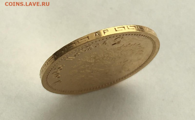 5 рублей 1902 до 15 мая - 93053247-40E4-4598-84F8-BDA81D4617AD