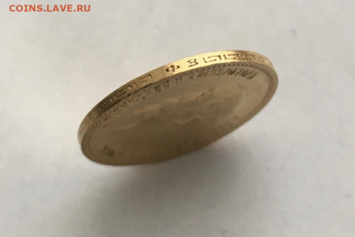5 рублей 1901 до 15 мая - E91C9CF1-A84C-4BD6-B9F0-98952C61A993