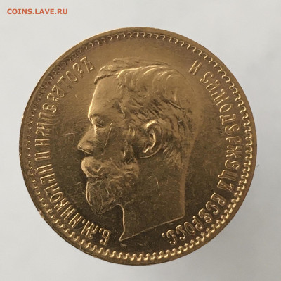 5 рублей 1901 до 15 мая - 28DDD53F-6593-4CE8-82C9-3C77E9360B8D