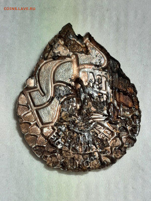 Знак 1949-54 год.Нужна помощь в опознании и оценке. - штемп.блеск 023