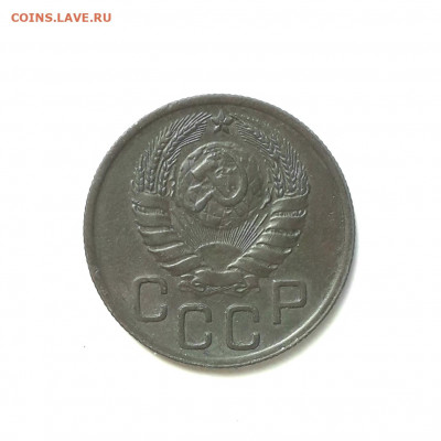 20 копеек 1946 перепутка - 20220513_134406