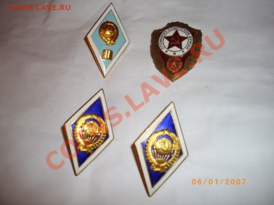 РОМБЫ значки - IMGP0709.JPG