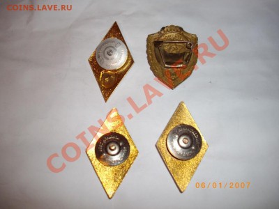 РОМБЫ значки - IMGP0711.JPG