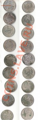 20 копеек 1860, 1861, 1862, 1863, 1864, 1865, 1866,1867,1868 - money