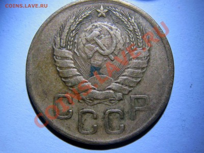 3 копейки 1946г. Об.шт. Ф-58? - IMG_6729.JPG