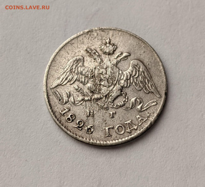 5 копеек 1826 год СПБ-НГ крылья вниз - 2