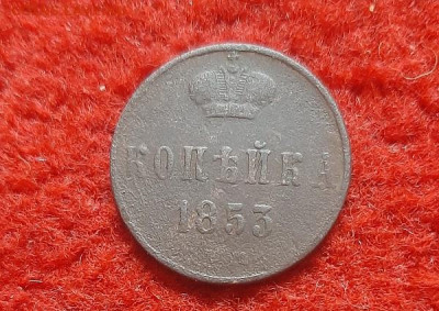 1 копейка 1853 - 20220513_174229