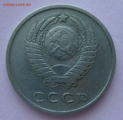 20 копеек  1970. 1971.1972. - DSC00185.JPG
